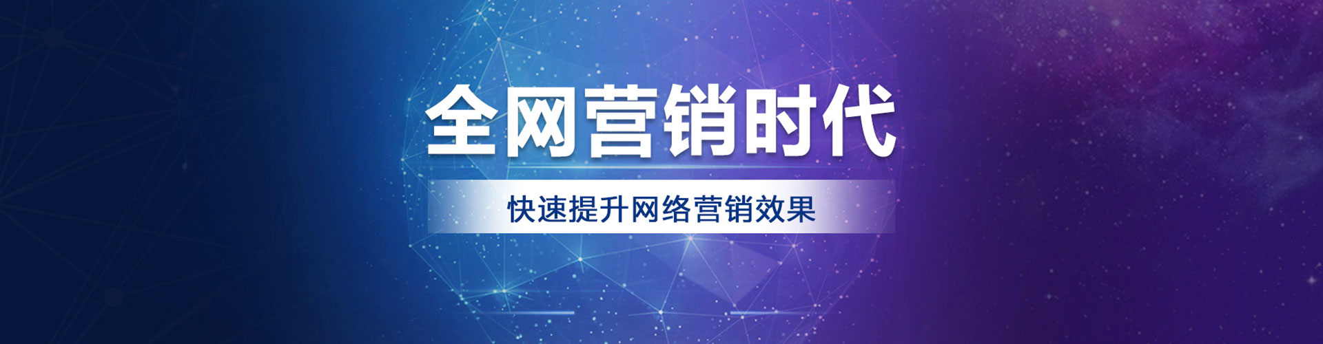 崂山百度平台推广